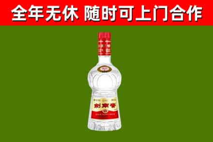 襄阳烟酒回收剑南春水晶剑2.jpg