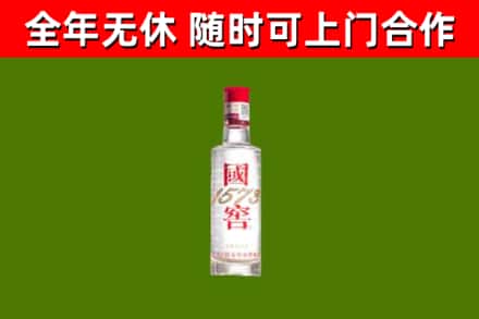 襄阳烟酒回收1573酒.jpg