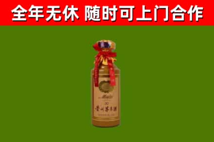 襄阳烟酒回收30年茅台酒.jpg