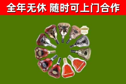 襄阳烟酒回收XO洋酒.jpg