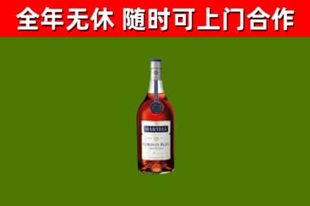 襄阳烟酒回收马爹利蓝带洋酒.jpg